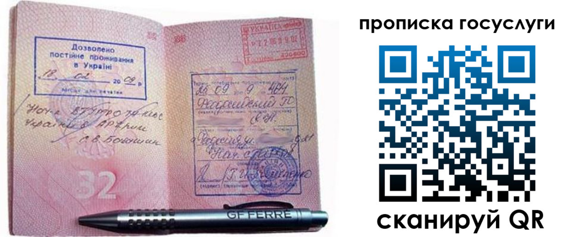 найти адрес прописки в Скопине