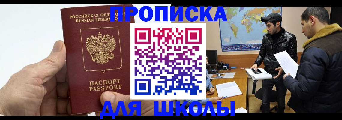 миграционный учет в Скопине