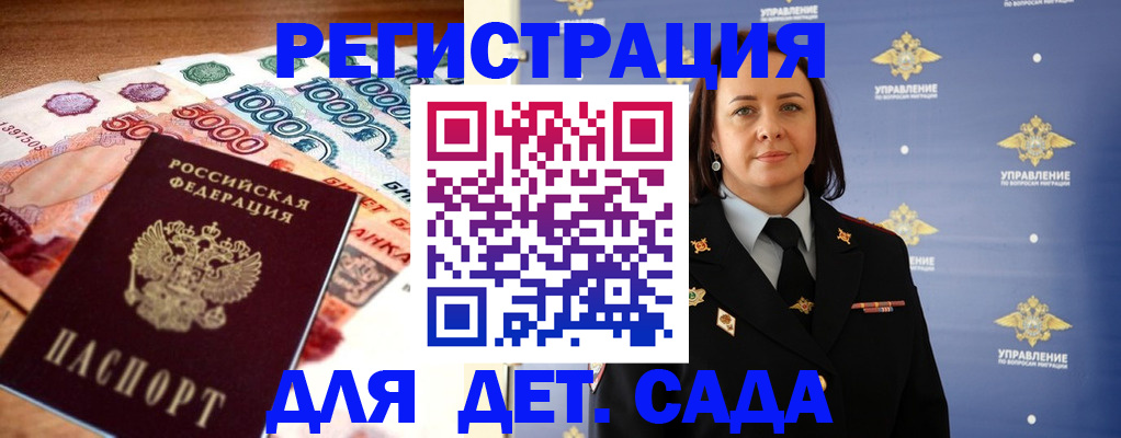 прописка для военкомата в Скопине