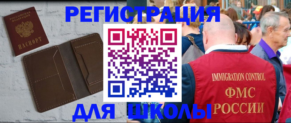 прописка от собственника в Скопине