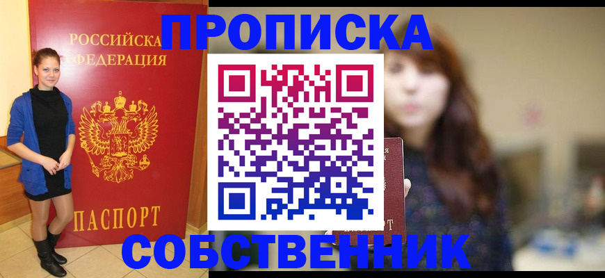 прописка поиск в Скопине